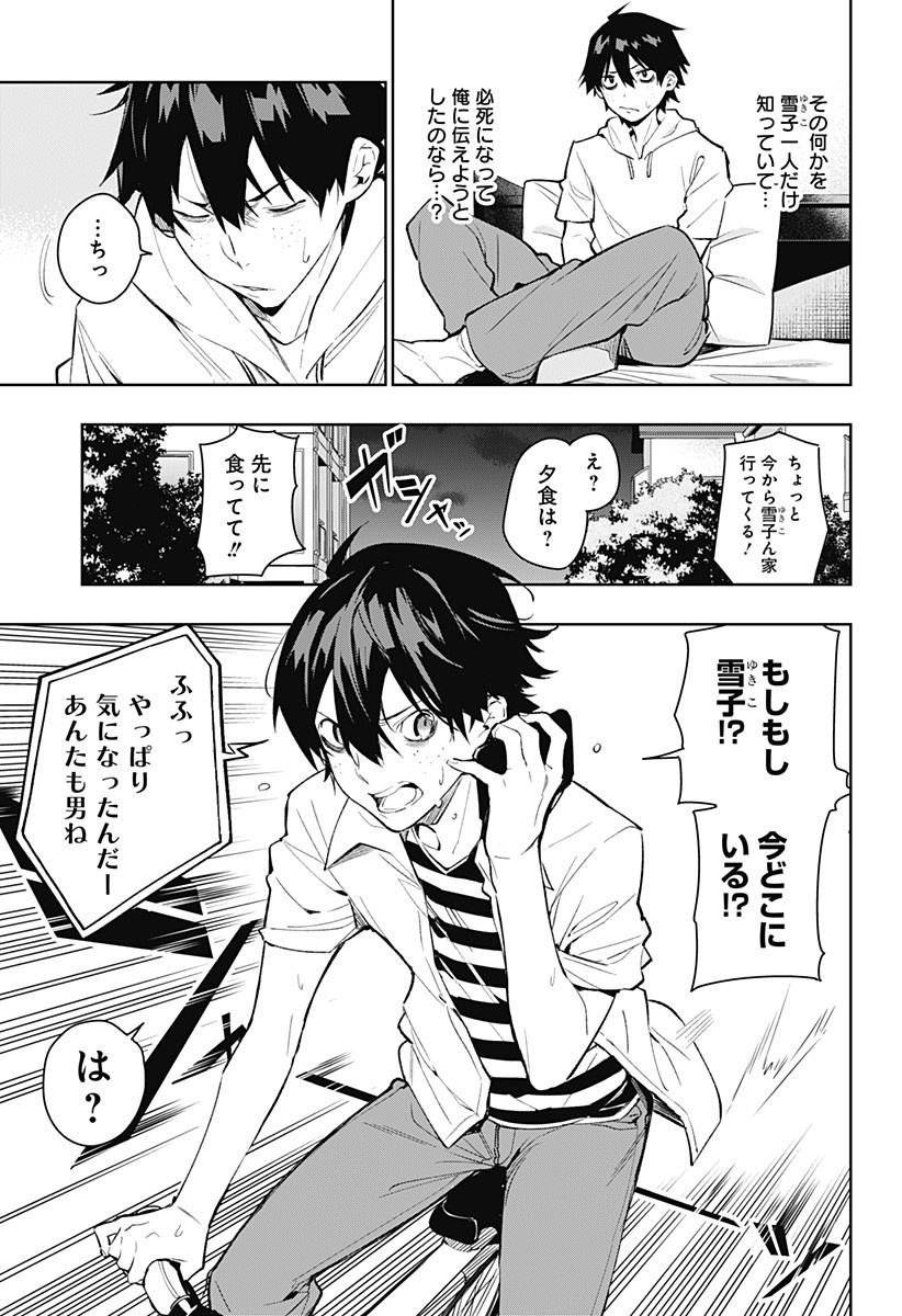 KOI GOKU NO TOSHI - raw - Chapter 2 - https://jpdd.ccdd.to/JPDD/koigokunotoshi/103929/pskrkeetvf3.jpg