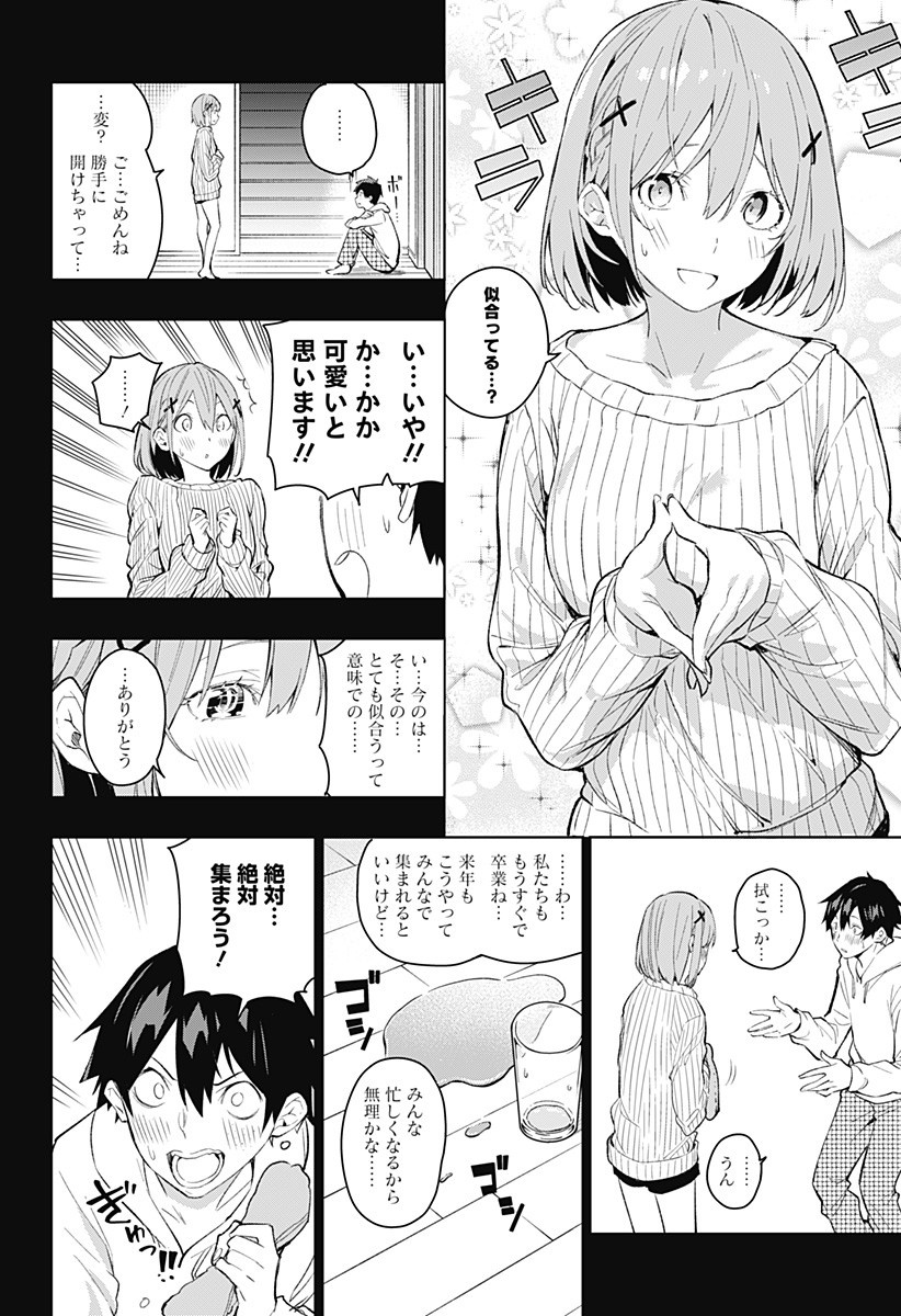 KOI GOKU NO TOSHI - raw - Chapter 2 - https://jpdd.ccdd.to/JPDD/koigokunotoshi/103929/qdwxx43hnta.jpg