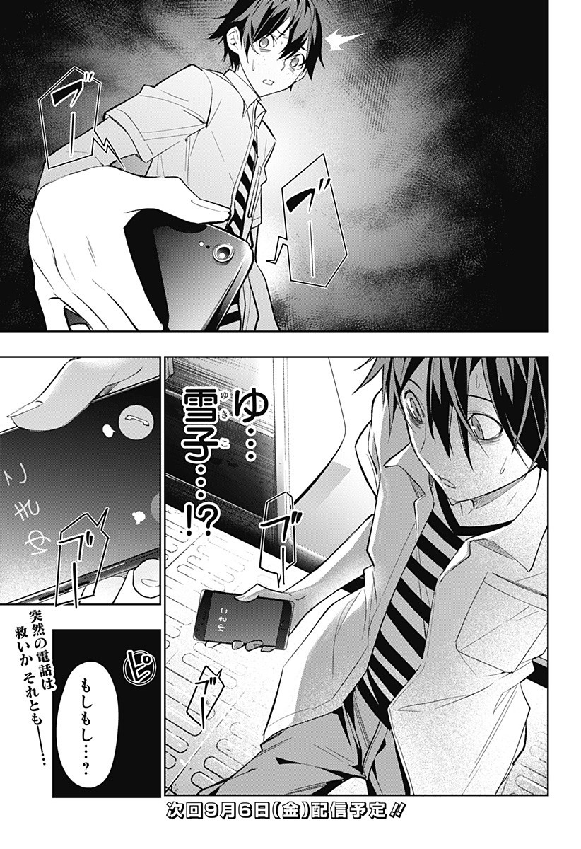 KOI GOKU NO TOSHI - raw - Chapter 2 - https://jpdd.ccdd.to/JPDD/koigokunotoshi/103929/qihcf1bhhcd.jpg