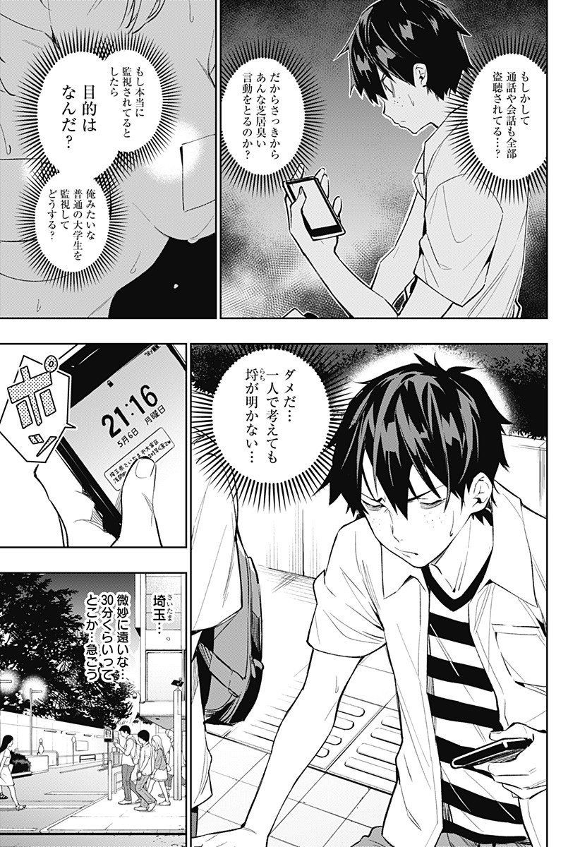 KOI GOKU NO TOSHI - raw - Chapter 2 - https://jpdd.ccdd.to/JPDD/koigokunotoshi/103929/rh102ubtb1a.jpg