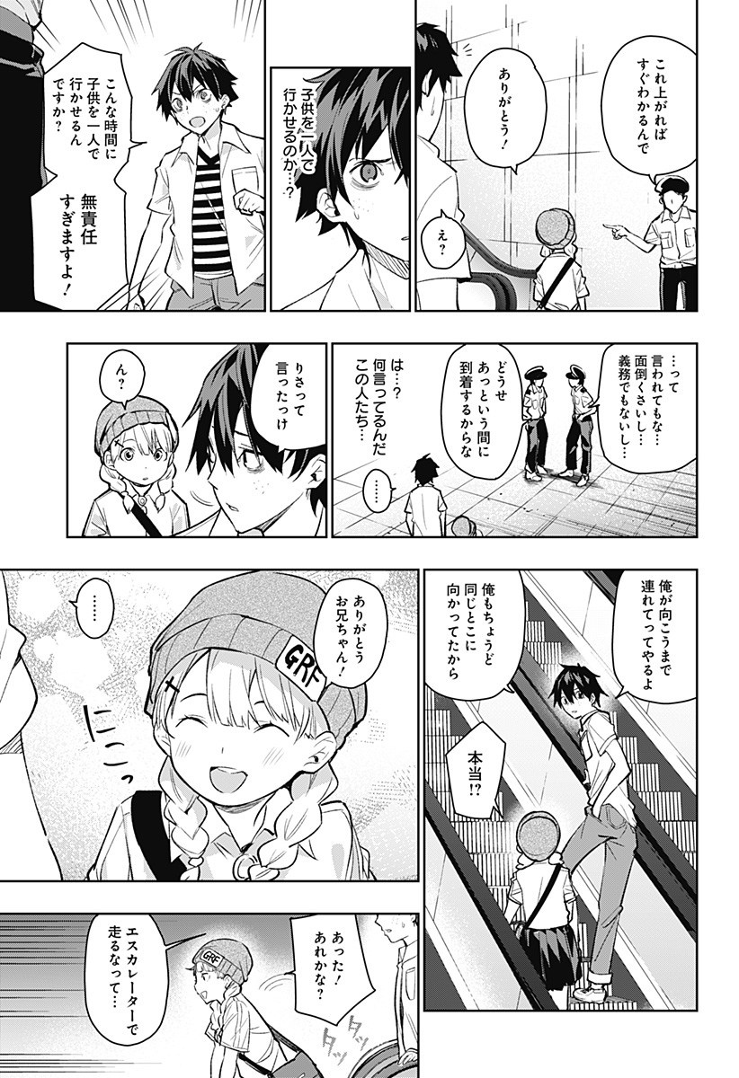 KOI GOKU NO TOSHI - raw - Chapter 2 - https://jpdd.ccdd.to/JPDD/koigokunotoshi/103929/rvrfavqk54a.jpg