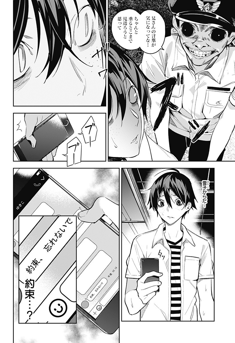 KOI GOKU NO TOSHI - raw - Chapter 2 - https://jpdd.ccdd.to/JPDD/koigokunotoshi/103929/szgitedxlim.jpg