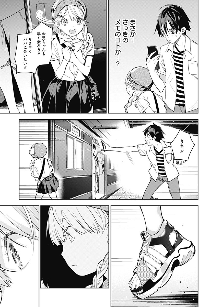 KOI GOKU NO TOSHI - raw - Chapter 2 - https://jpdd.ccdd.to/JPDD/koigokunotoshi/103929/ti0m04u10xu.jpg