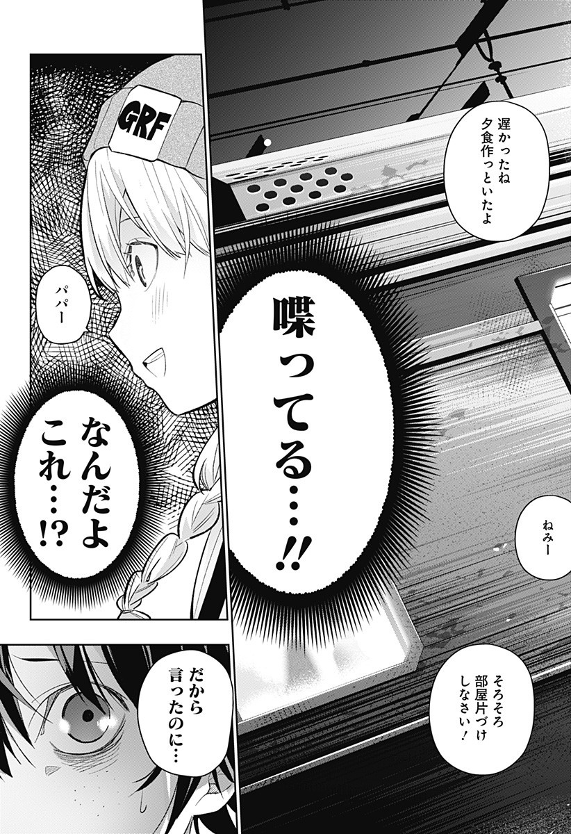 KOI GOKU NO TOSHI - raw - Chapter 2 - https://jpdd.ccdd.to/JPDD/koigokunotoshi/103929/tj2d2iose2y.jpg