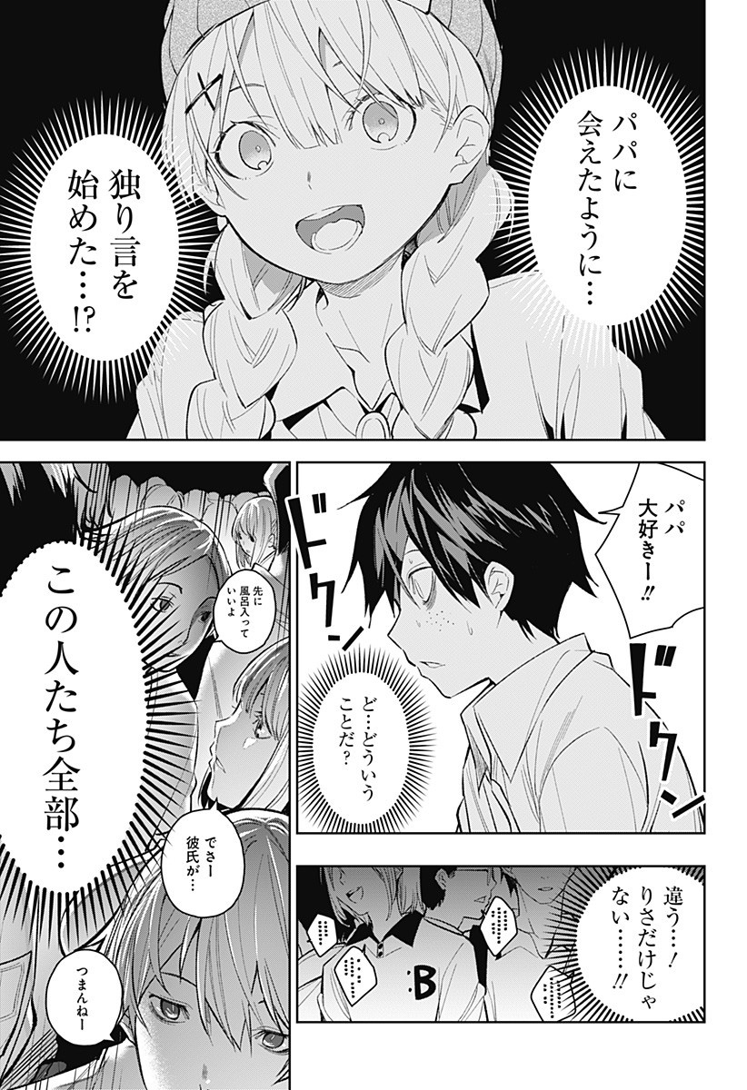 KOI GOKU NO TOSHI - raw - Chapter 2 - https://jpdd.ccdd.to/JPDD/koigokunotoshi/103929/tnjndxvqnfb.jpg