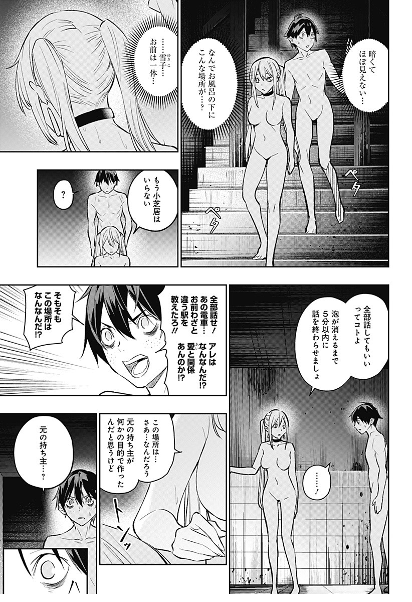 KOI GOKU NO TOSHI - raw - Chapter 3 - https://jpdd.ccdd.to/JPDD/koigokunotoshi/104294/0bz4qp2obw0.png