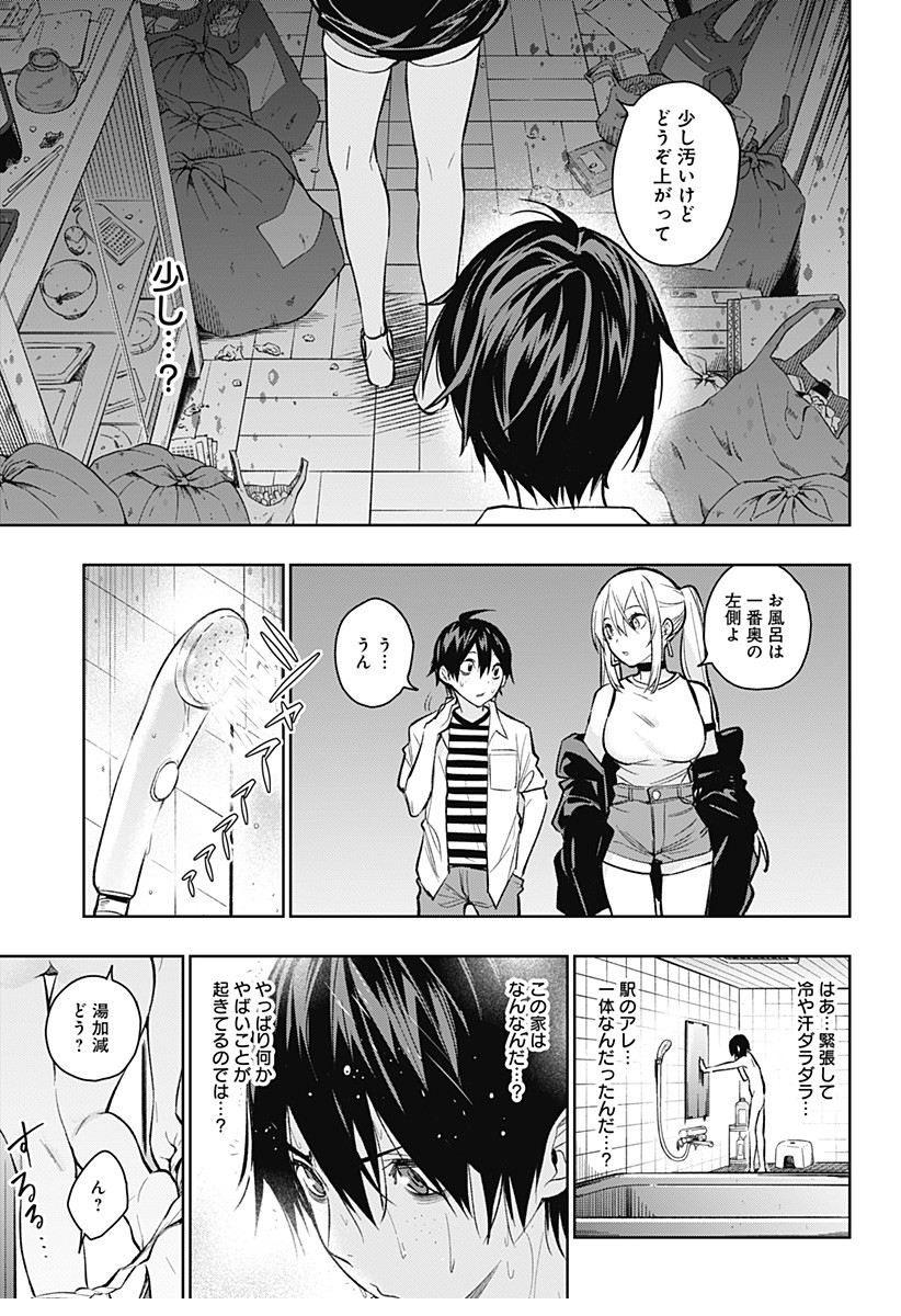 KOI GOKU NO TOSHI - raw - Chapter 3 - https://jpdd.ccdd.to/JPDD/koigokunotoshi/104294/c10itmtppcs.png