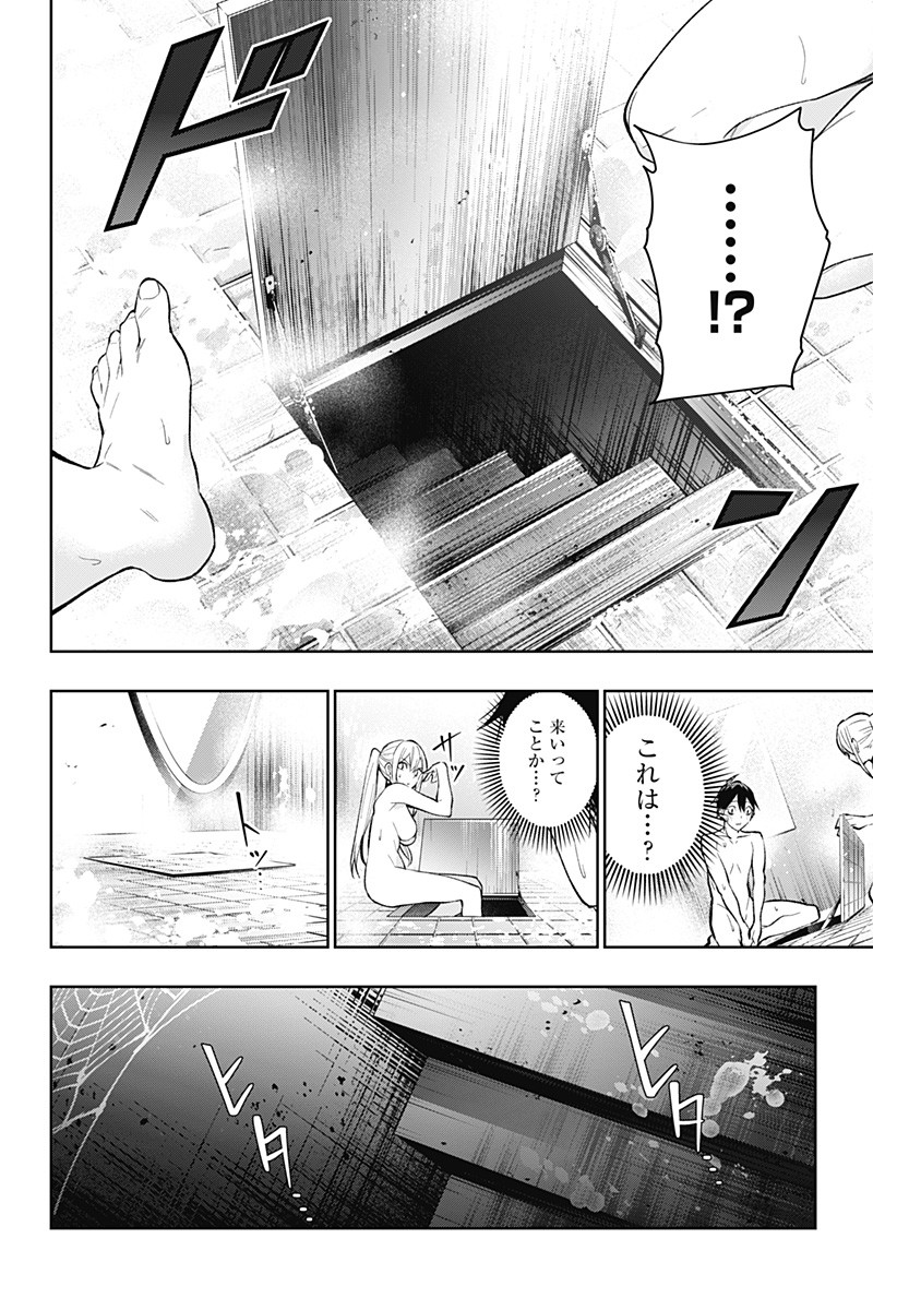 KOI GOKU NO TOSHI - raw - Chapter 3 - https://jpdd.ccdd.to/JPDD/koigokunotoshi/104294/dfnszutm4qi.png