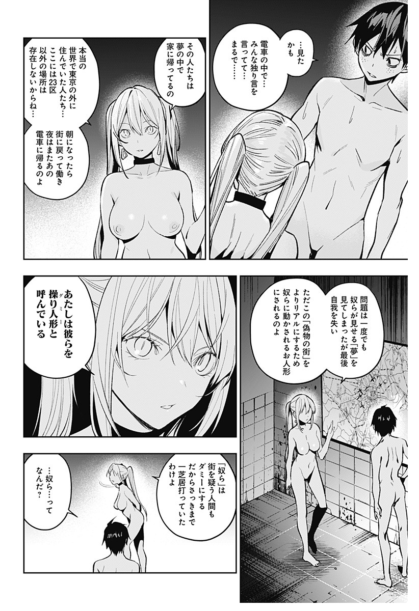 KOI GOKU NO TOSHI - raw - Chapter 3 - https://jpdd.ccdd.to/JPDD/koigokunotoshi/104294/gte0yicz5cg.png