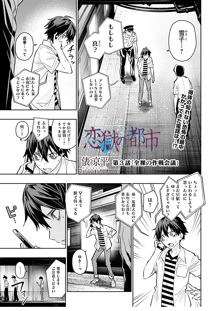 KOI GOKU NO TOSHI - raw - Chapter 3 - https://jpdd.ccdd.to/JPDD/koigokunotoshi/104294/hv1jdyyfprc.png