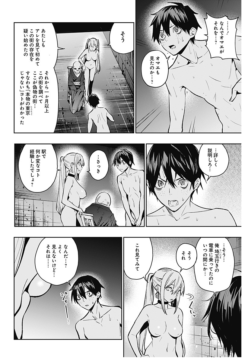 KOI GOKU NO TOSHI - raw - Chapter 3 - https://jpdd.ccdd.to/JPDD/koigokunotoshi/104294/hw5sbsygoh5.png