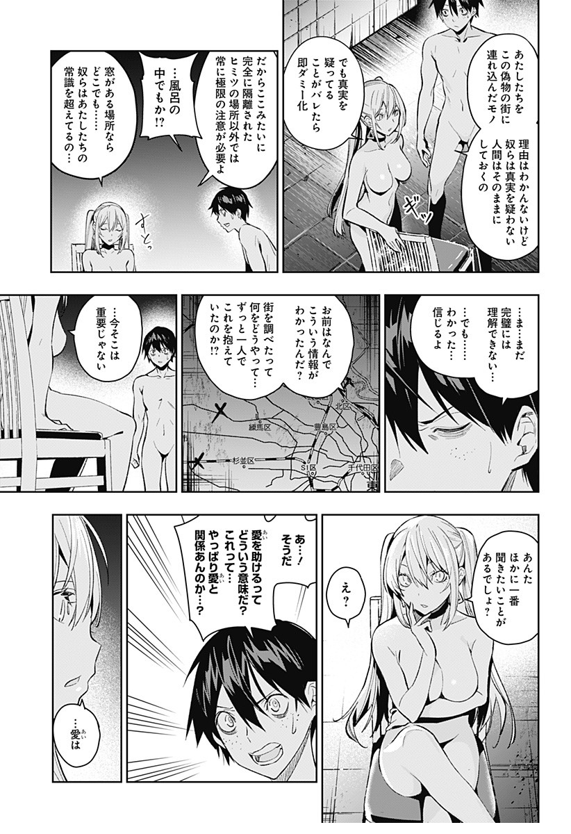 KOI GOKU NO TOSHI - raw - Chapter 3 - https://jpdd.ccdd.to/JPDD/koigokunotoshi/104294/jiiol5to4cy.png