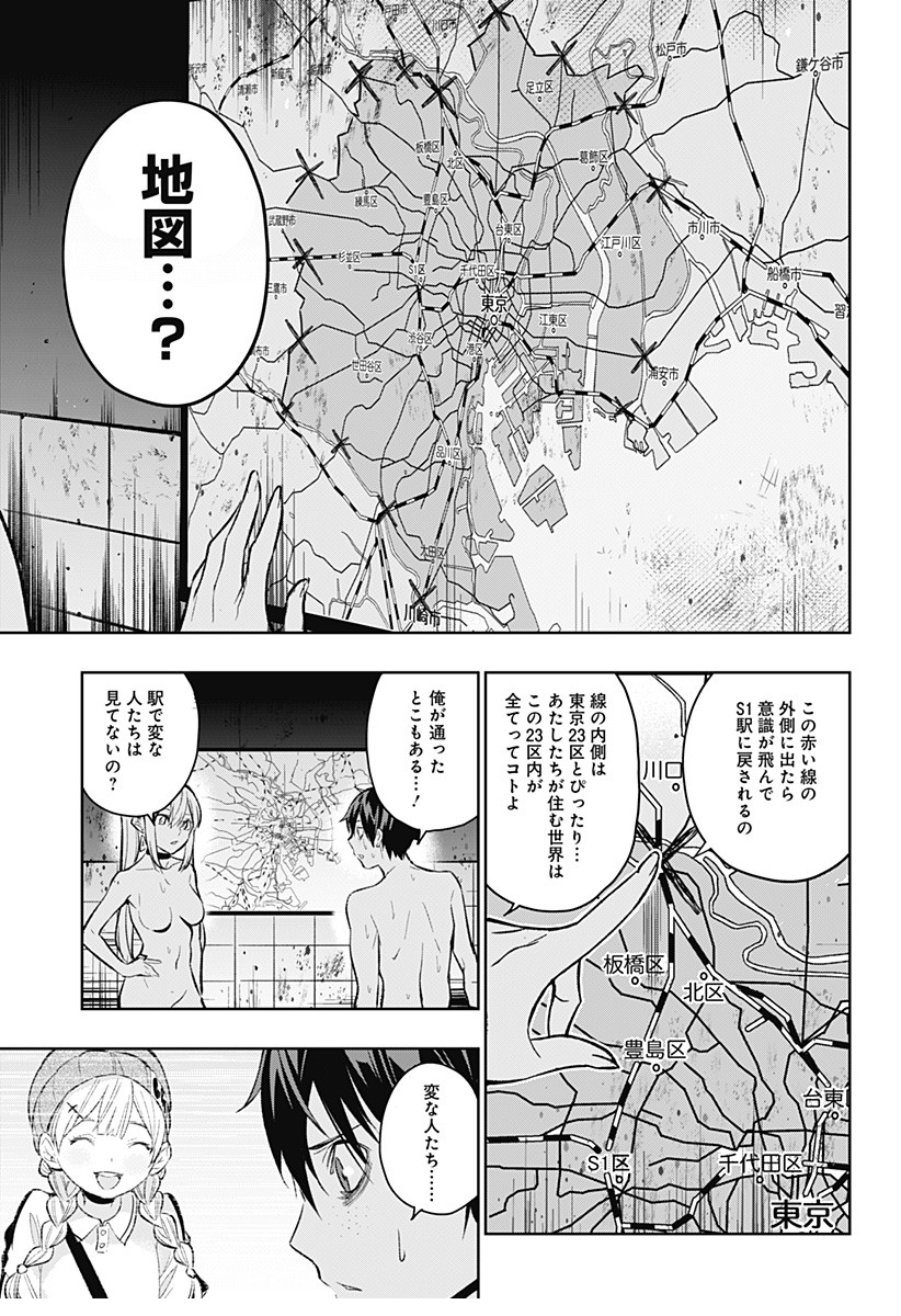 KOI GOKU NO TOSHI - raw - Chapter 3 - https://jpdd.ccdd.to/JPDD/koigokunotoshi/104294/jvqpkmng3oq.png