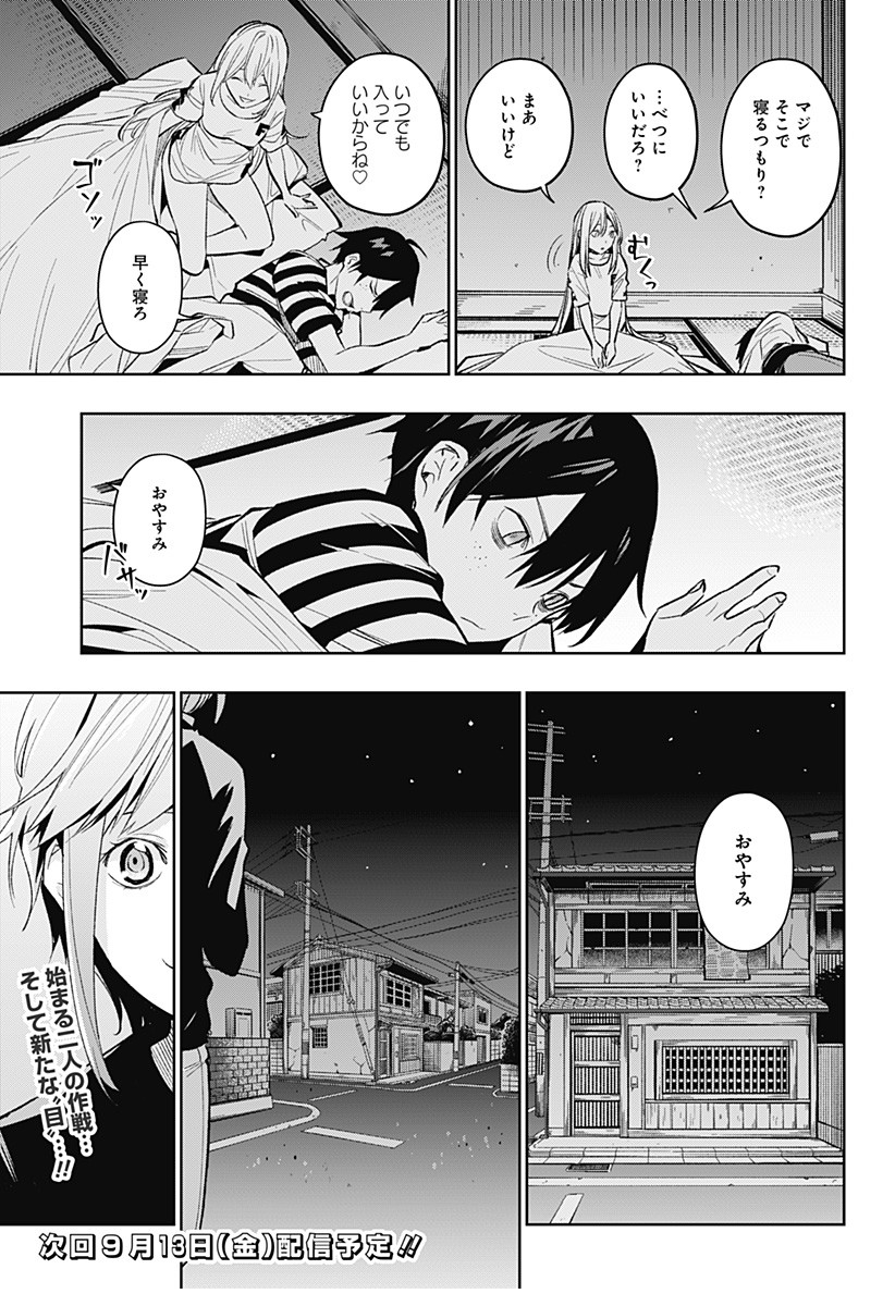 KOI GOKU NO TOSHI - raw - Chapter 3 - https://jpdd.ccdd.to/JPDD/koigokunotoshi/104294/mygc01iieq0.png