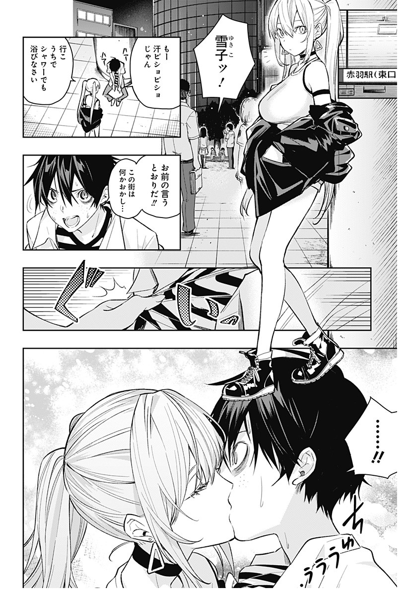 KOI GOKU NO TOSHI - raw - Chapter 3 - https://jpdd.ccdd.to/JPDD/koigokunotoshi/104294/ou3du3mdwwt.png