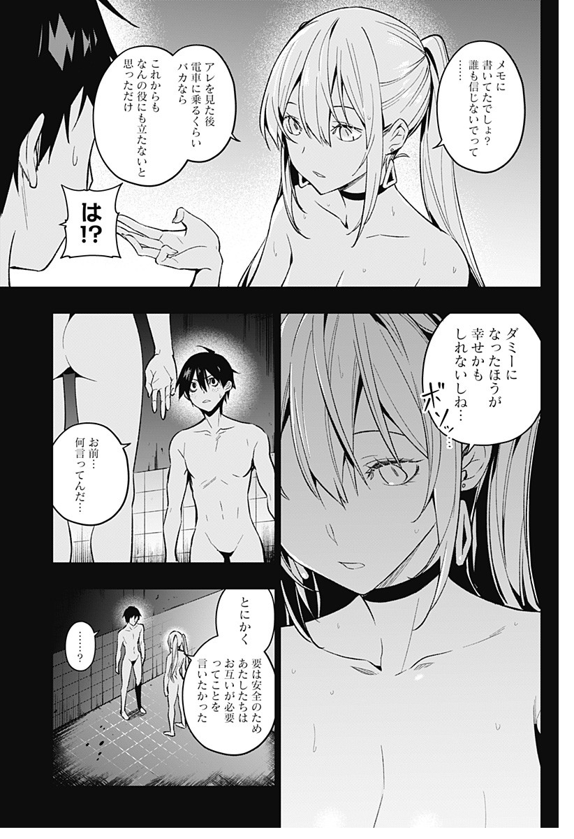 KOI GOKU NO TOSHI - raw - Chapter 3 - https://jpdd.ccdd.to/JPDD/koigokunotoshi/104294/owftqhymghb.png