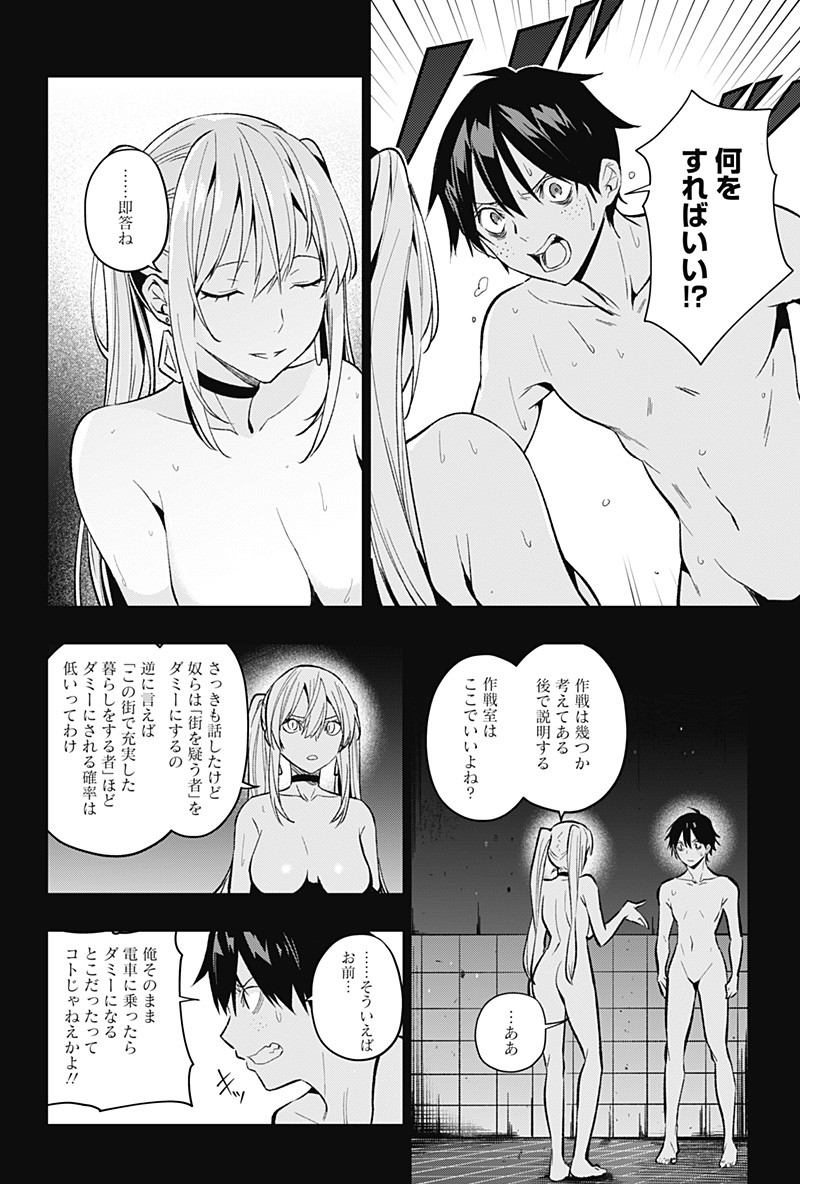 KOI GOKU NO TOSHI - raw - Chapter 3 - https://jpdd.ccdd.to/JPDD/koigokunotoshi/104294/pfnti5i3fgx.png