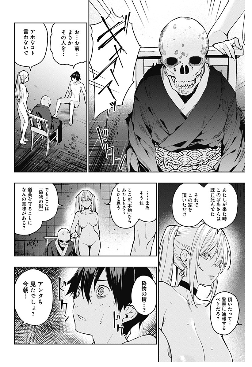 KOI GOKU NO TOSHI - raw - Chapter 3 - https://jpdd.ccdd.to/JPDD/koigokunotoshi/104294/rvvvuepbqob.png