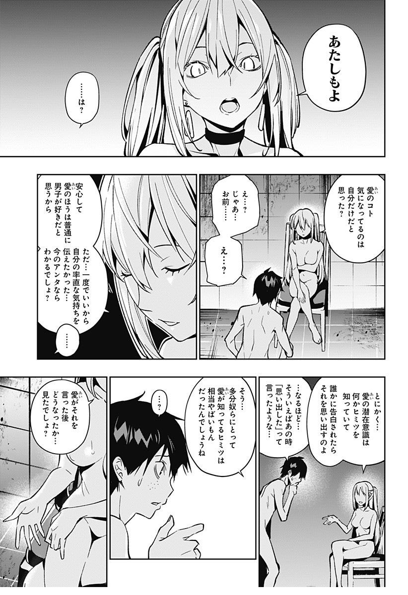 KOI GOKU NO TOSHI - raw - Chapter 3 - https://jpdd.ccdd.to/JPDD/koigokunotoshi/104294/t4xum1udgbs.png
