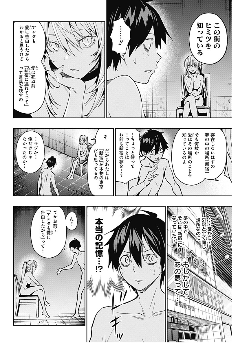 KOI GOKU NO TOSHI - raw - Chapter 3 - https://jpdd.ccdd.to/JPDD/koigokunotoshi/104294/vxjqjgmvztb.png