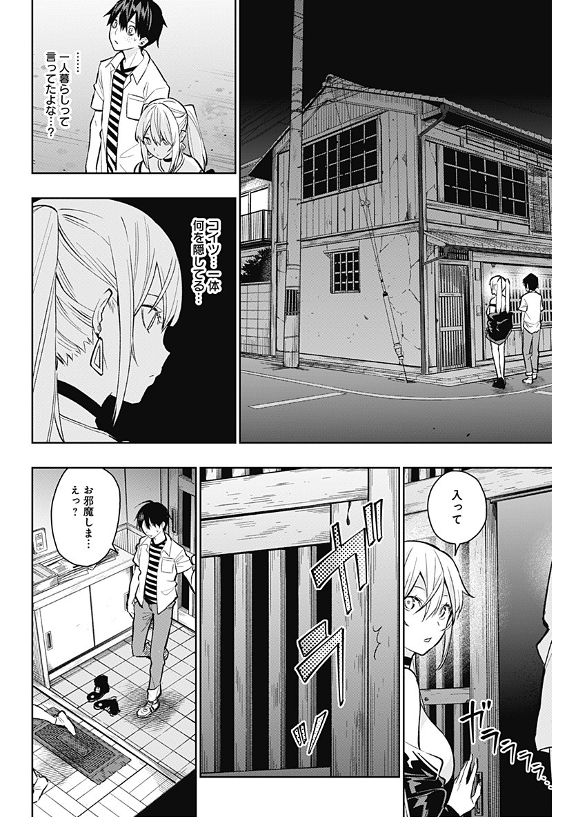 KOI GOKU NO TOSHI - raw - Chapter 3 - https://jpdd.ccdd.to/JPDD/koigokunotoshi/104294/yug0az2jpvw.png