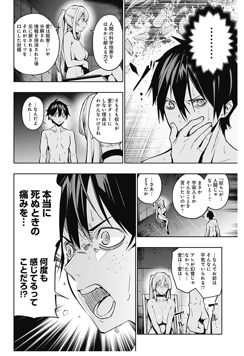 KOI GOKU NO TOSHI - raw - Chapter 3 - https://jpdd.ccdd.to/JPDD/koigokunotoshi/104294/z2psu1x2jkc.png