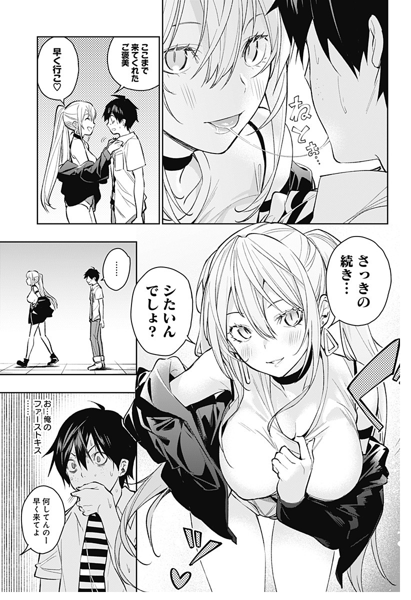 KOI GOKU NO TOSHI - raw - Chapter 3 - https://jpdd.ccdd.to/JPDD/koigokunotoshi/104294/zez5y0p4wwg.png