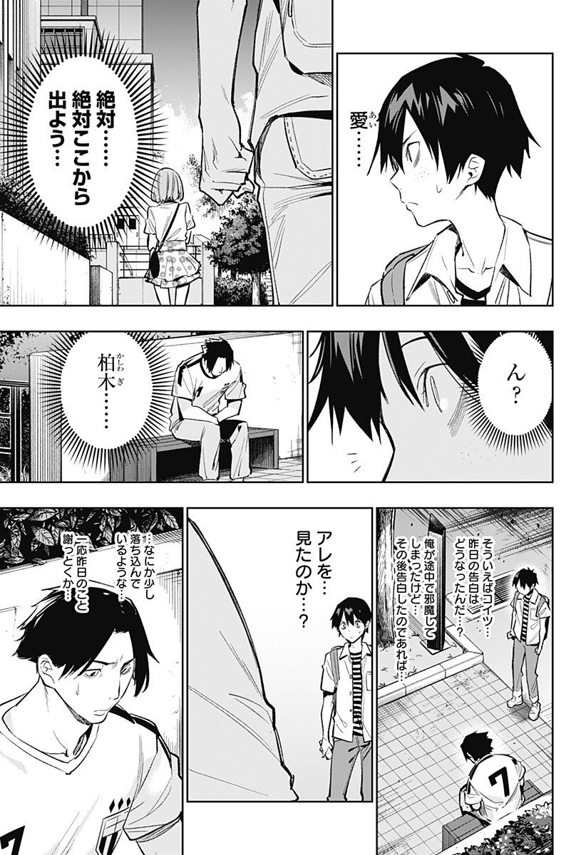 KOI GOKU NO TOSHI - raw - Chapter 4 - https://jpdd.ccdd.to/JPDD/koigokunotoshi/104898/4znrnp2lw0r.jpg