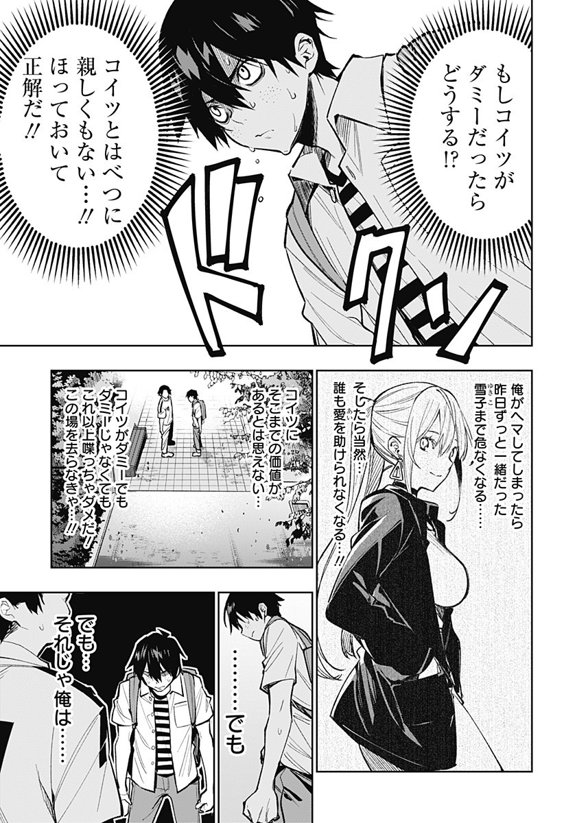KOI GOKU NO TOSHI - raw - Chapter 4 - https://jpdd.ccdd.to/JPDD/koigokunotoshi/104898/5ad1b55pfmc.jpg