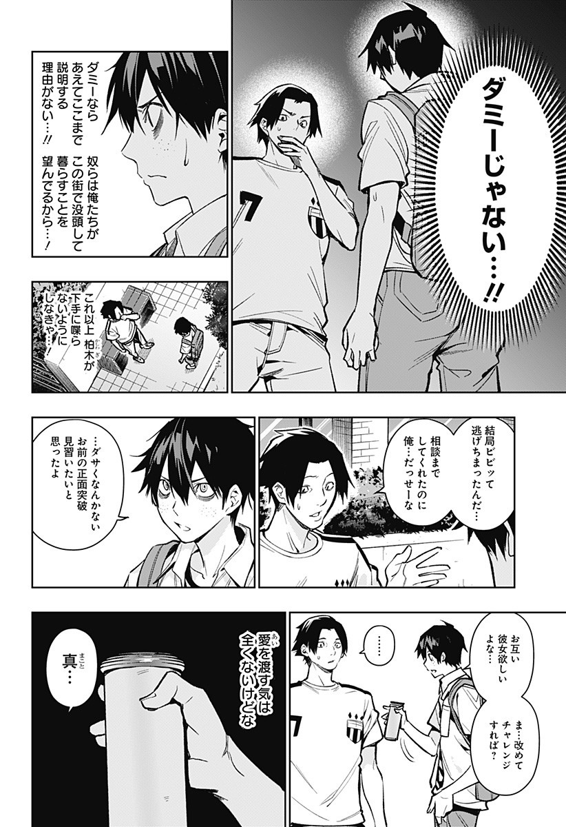 KOI GOKU NO TOSHI - raw - Chapter 4 - https://jpdd.ccdd.to/JPDD/koigokunotoshi/104898/cvqh5rbpsmq.jpg
