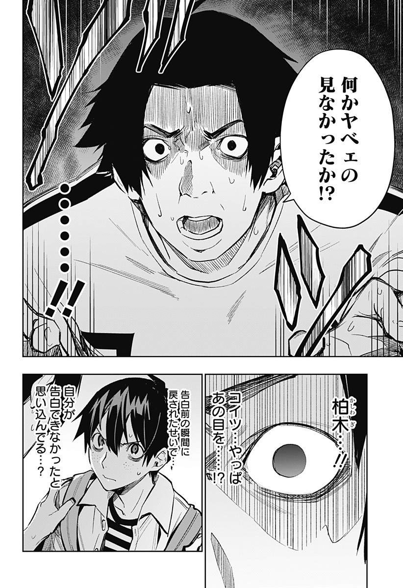 KOI GOKU NO TOSHI - raw - Chapter 4 - https://jpdd.ccdd.to/JPDD/koigokunotoshi/104898/d5sncykhi11.jpg