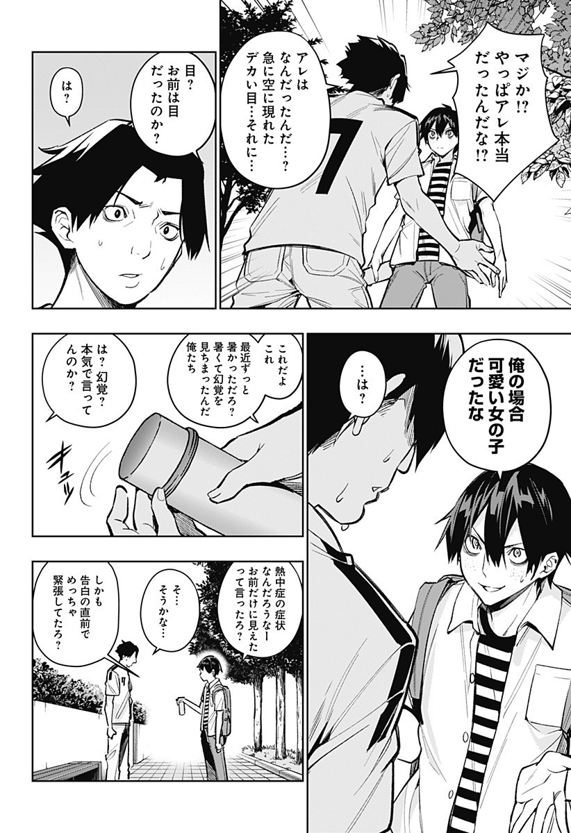 KOI GOKU NO TOSHI - raw - Chapter 4 - https://jpdd.ccdd.to/JPDD/koigokunotoshi/104898/dlqig3vhq21.jpg