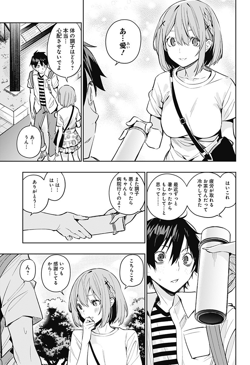 KOI GOKU NO TOSHI - raw - Chapter 4 - https://jpdd.ccdd.to/JPDD/koigokunotoshi/104898/hh5piv11kfu.jpg