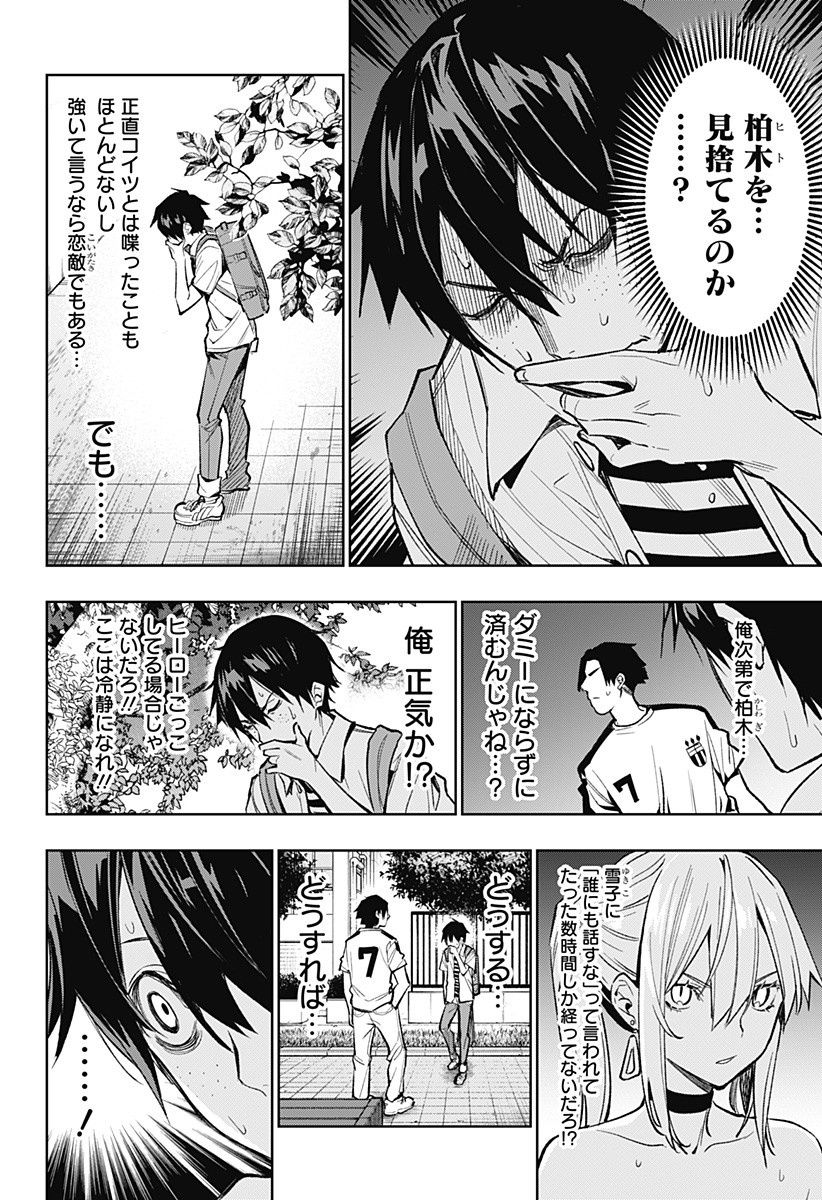KOI GOKU NO TOSHI - raw - Chapter 4 - https://jpdd.ccdd.to/JPDD/koigokunotoshi/104898/iul5t5zncp4.jpg
