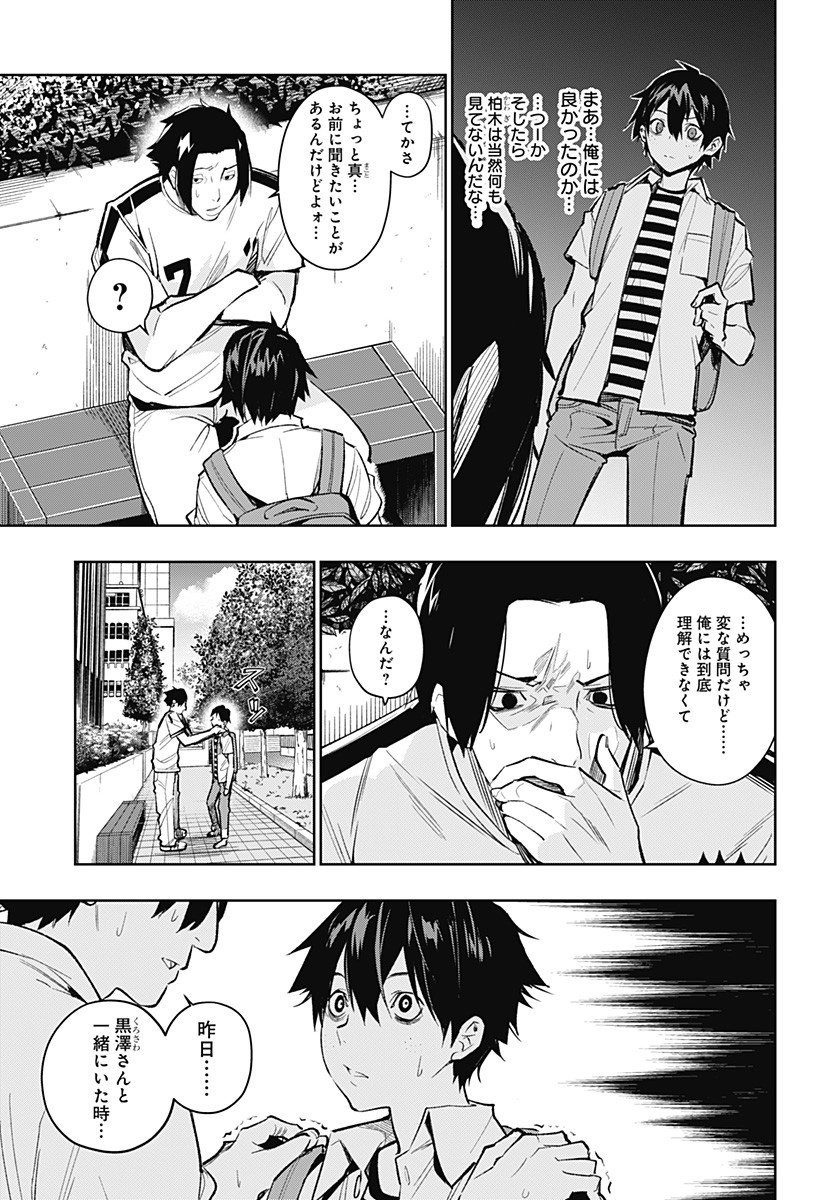 KOI GOKU NO TOSHI - raw - Chapter 4 - https://jpdd.ccdd.to/JPDD/koigokunotoshi/104898/me1yhzbeugb.jpg