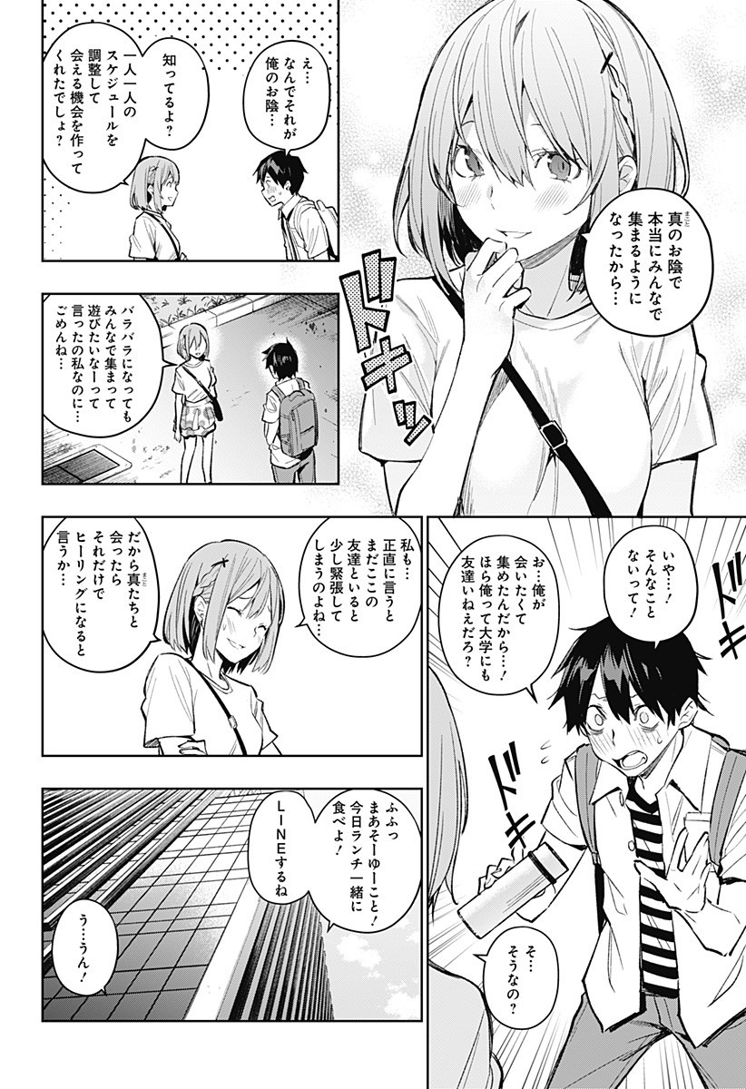 KOI GOKU NO TOSHI - raw - Chapter 4 - https://jpdd.ccdd.to/JPDD/koigokunotoshi/104898/ngvpjbe1g0x.jpg