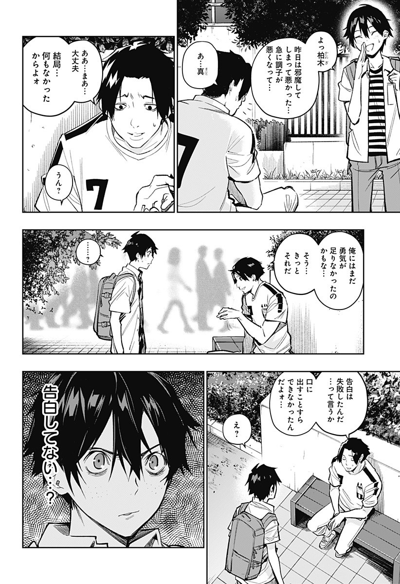 KOI GOKU NO TOSHI - raw - Chapter 4 - https://jpdd.ccdd.to/JPDD/koigokunotoshi/104898/nrevizaogkk.jpg