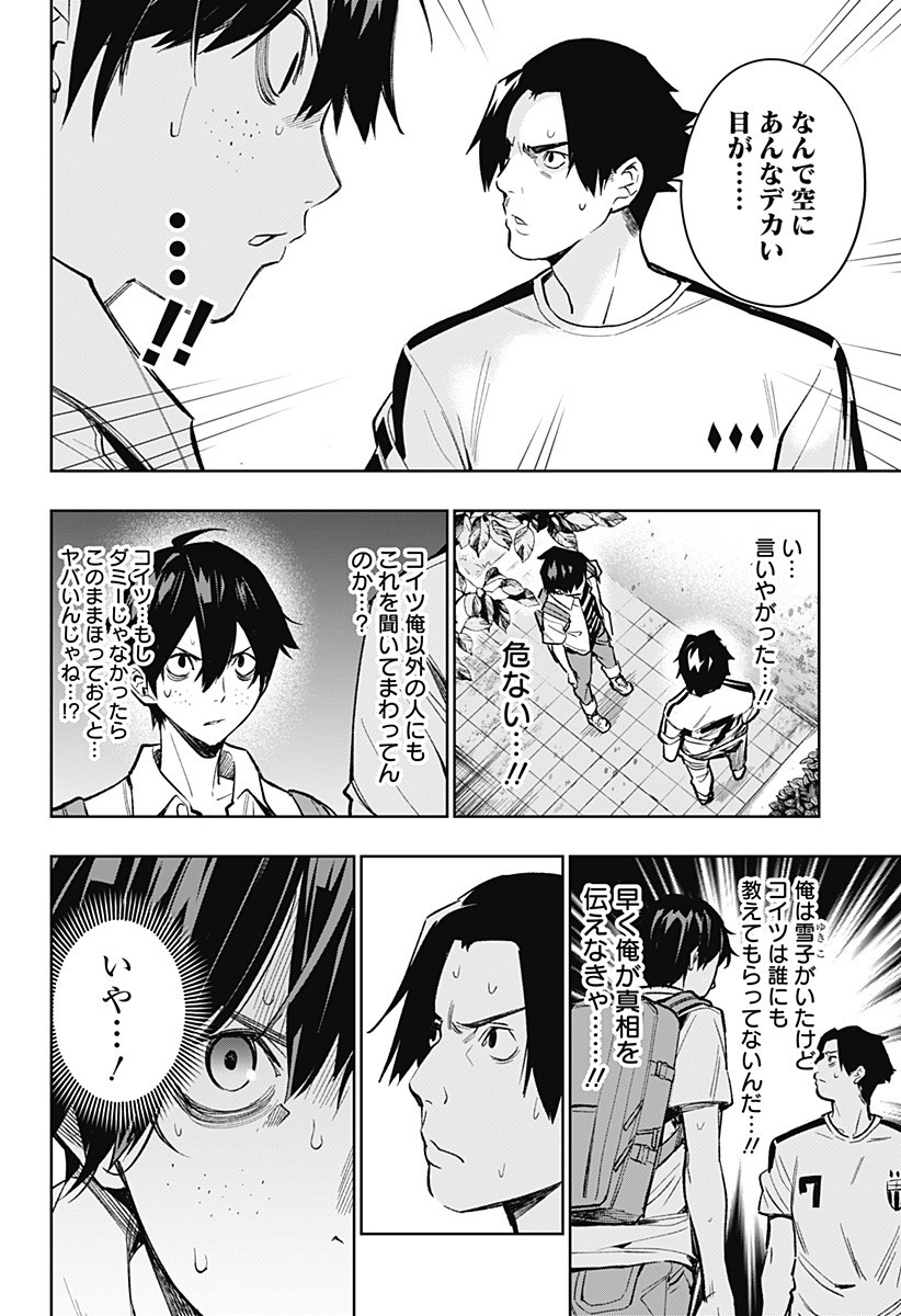 KOI GOKU NO TOSHI - raw - Chapter 4 - https://jpdd.ccdd.to/JPDD/koigokunotoshi/104898/s2pdavozwgt.jpg