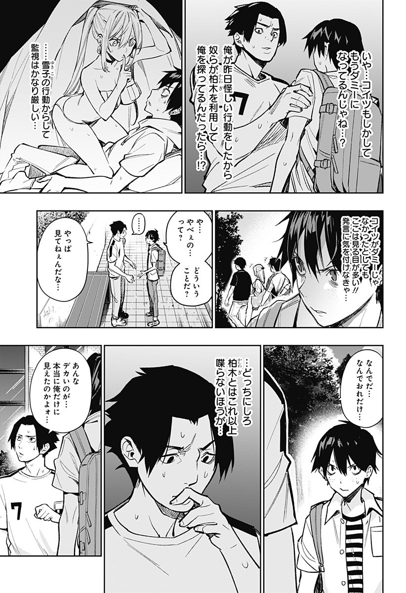 KOI GOKU NO TOSHI - raw - Chapter 4 - https://jpdd.ccdd.to/JPDD/koigokunotoshi/104898/tvxbomg2x0t.jpg