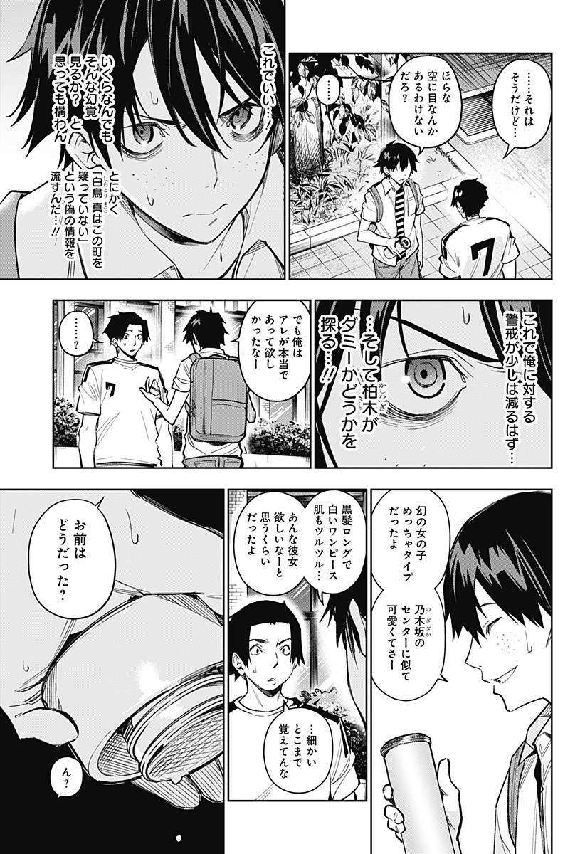 KOI GOKU NO TOSHI - raw - Chapter 4 - https://jpdd.ccdd.to/JPDD/koigokunotoshi/104898/vttsew1avvp.jpg