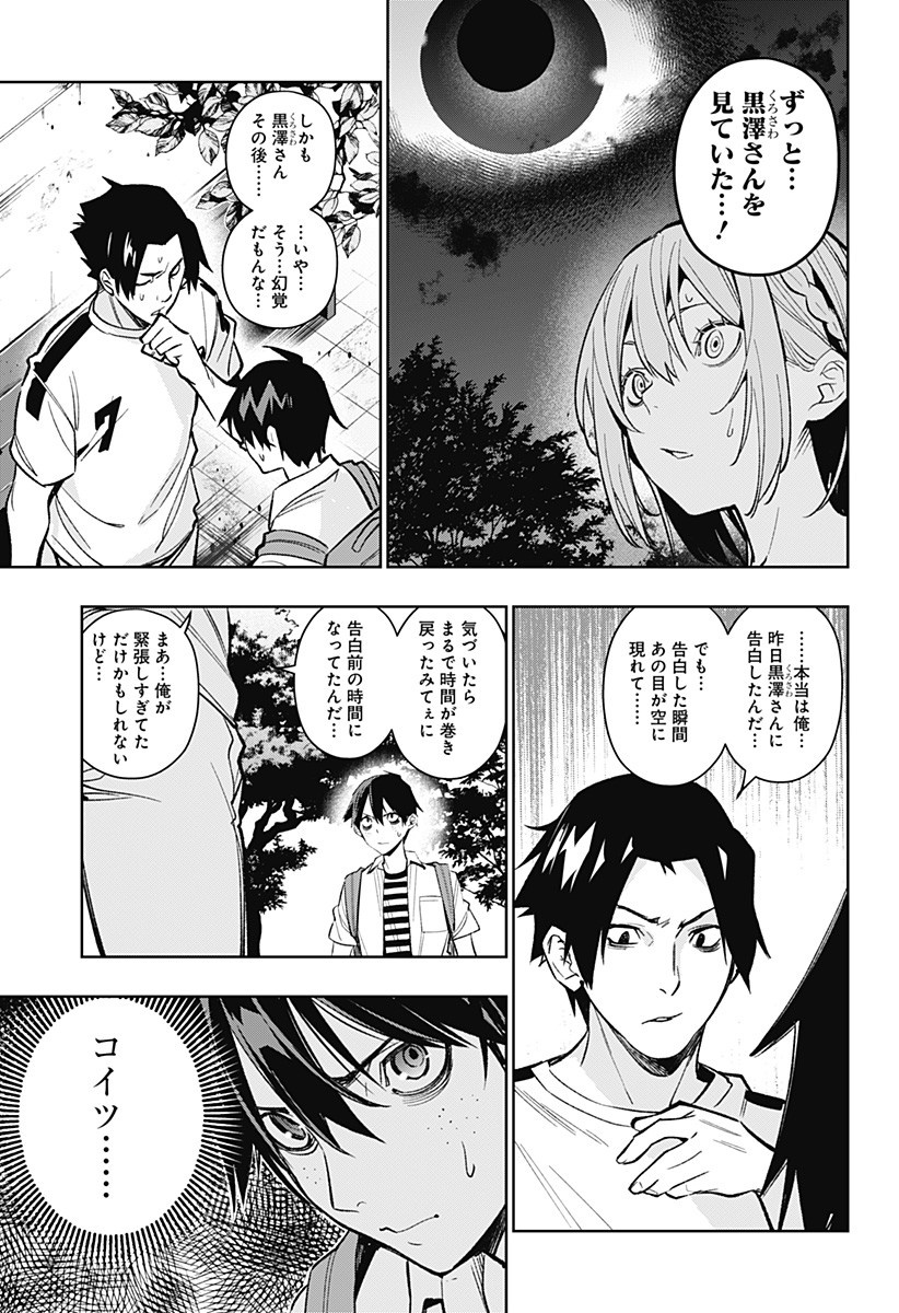 KOI GOKU NO TOSHI - raw - Chapter 4 - https://jpdd.ccdd.to/JPDD/koigokunotoshi/104898/wf5ihbbo1ot.jpg