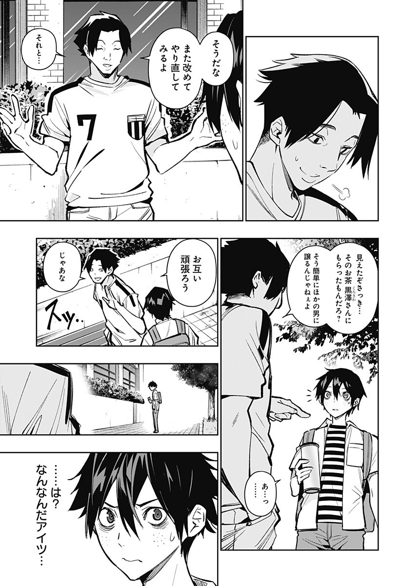 KOI GOKU NO TOSHI - raw - Chapter 4 - https://jpdd.ccdd.to/JPDD/koigokunotoshi/104898/yevwos11r0q.jpg