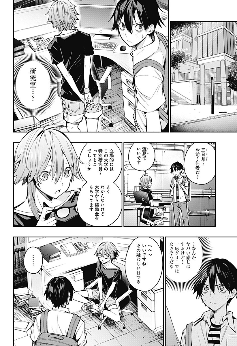 KOI GOKU NO TOSHI - raw - Chapter 5 - https://jpdd.ccdd.to/JPDD/koigokunotoshi/105575/2akb0xiamom.jpg