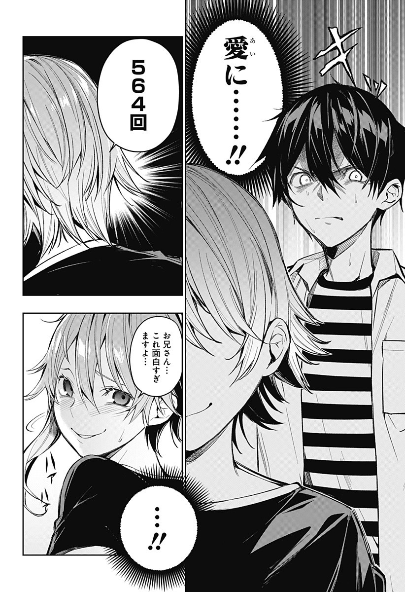 KOI GOKU NO TOSHI - raw - Chapter 5 - https://jpdd.ccdd.to/JPDD/koigokunotoshi/105575/4c03x4ugmvx.jpg