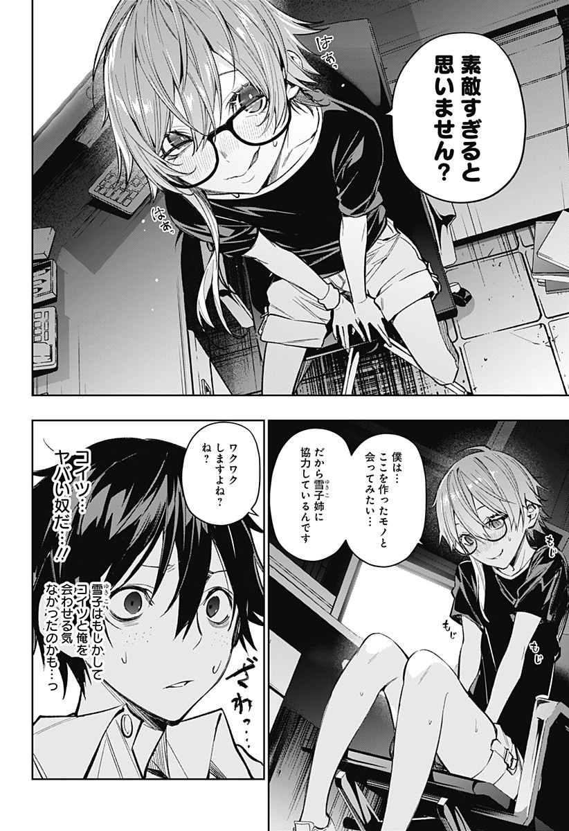 KOI GOKU NO TOSHI - raw - Chapter 5 - https://jpdd.ccdd.to/JPDD/koigokunotoshi/105575/avem5rhnp3h.jpg