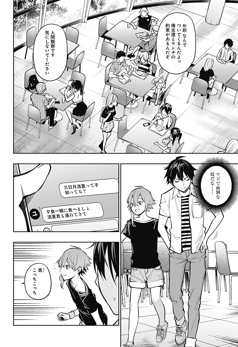 KOI GOKU NO TOSHI - raw - Chapter 5 - https://jpdd.ccdd.to/JPDD/koigokunotoshi/105575/c4vumsu1tlg.jpg