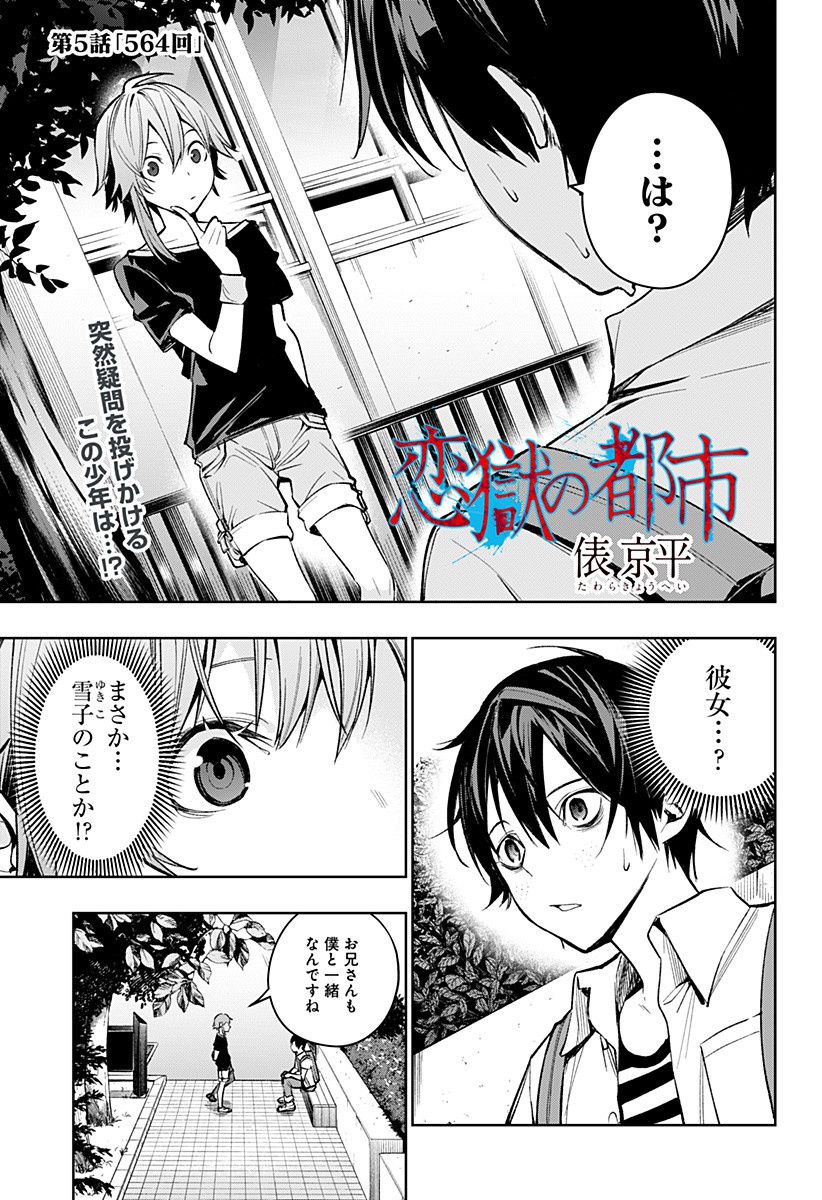 KOI GOKU NO TOSHI - raw - Chapter 5 - https://jpdd.ccdd.to/JPDD/koigokunotoshi/105575/cvf5bdovrzq.jpg