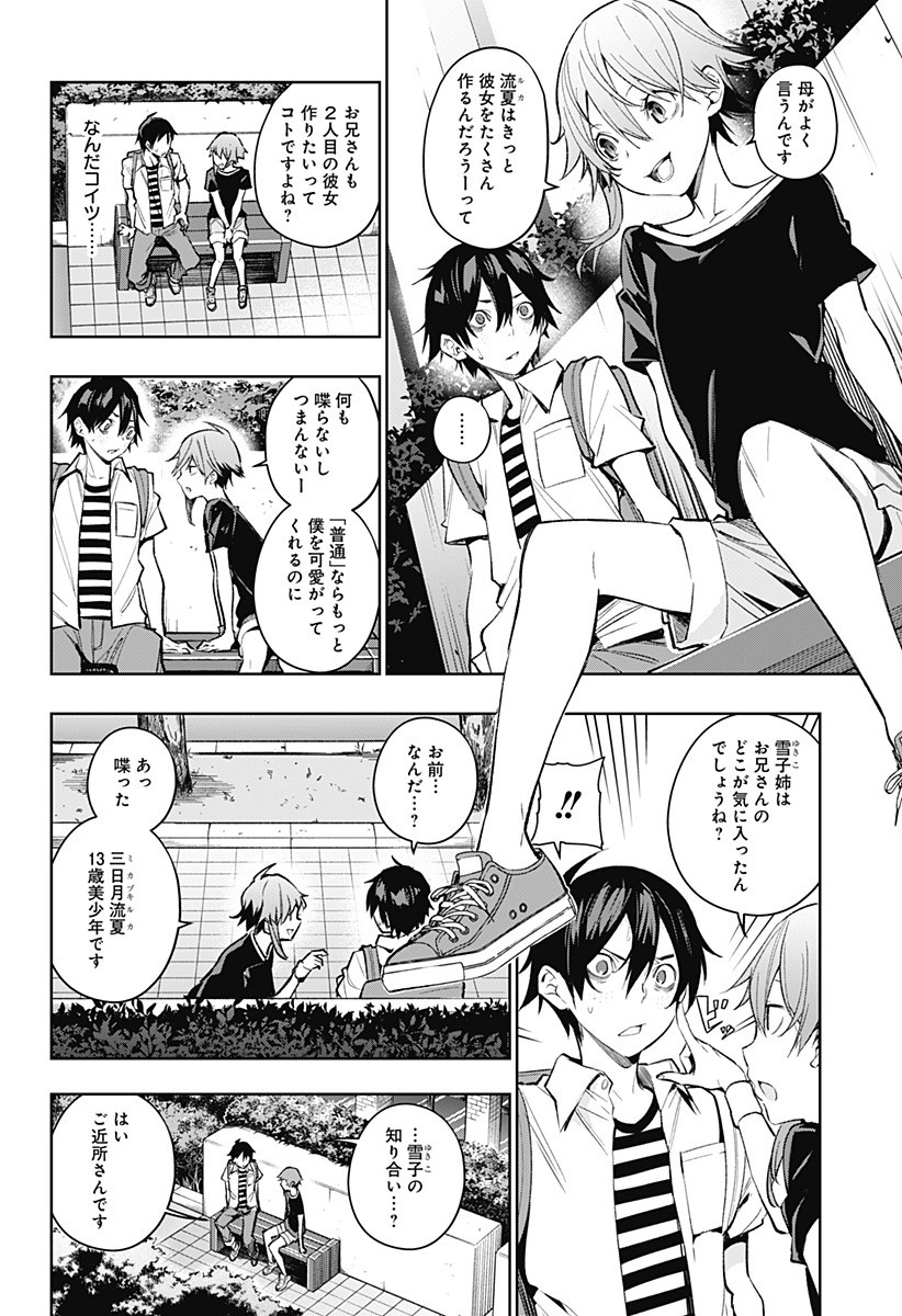 KOI GOKU NO TOSHI - raw - Chapter 5 - https://jpdd.ccdd.to/JPDD/koigokunotoshi/105575/e135xp3wyzz.jpg