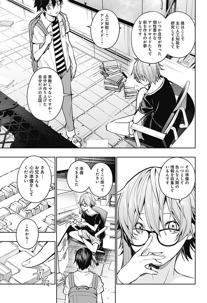 KOI GOKU NO TOSHI - raw - Chapter 5 - https://jpdd.ccdd.to/JPDD/koigokunotoshi/105575/fjhjhg2bvjl.jpg