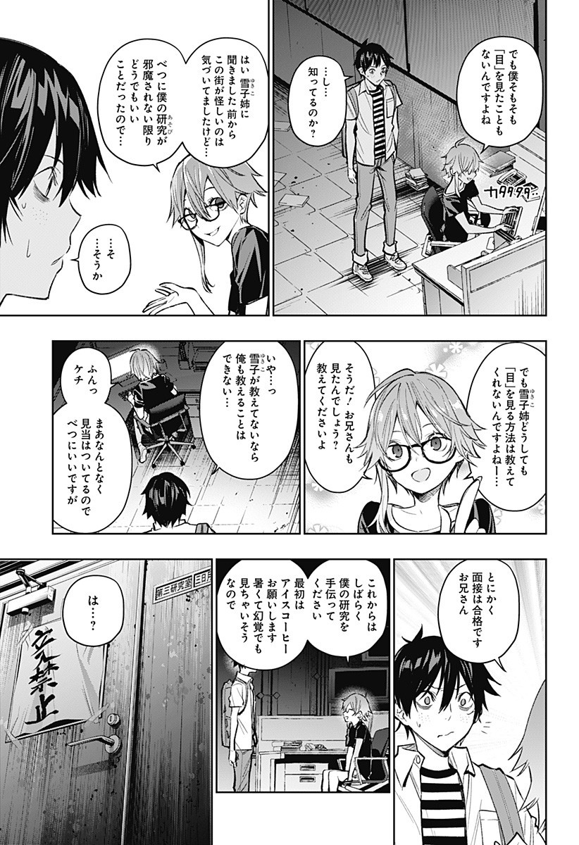 KOI GOKU NO TOSHI - raw - Chapter 5 - https://jpdd.ccdd.to/JPDD/koigokunotoshi/105575/gjjzte3fwbl.jpg